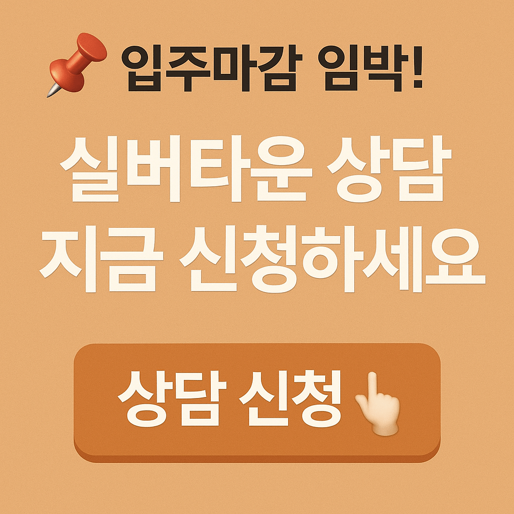 실손보험&middot;연금보험 활용 가능한 프리미엄 주택 