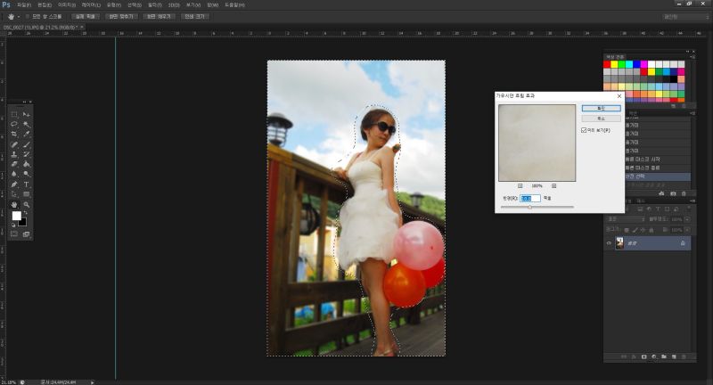 가우시안 흐림효과로 배경을 흐리게 만듬