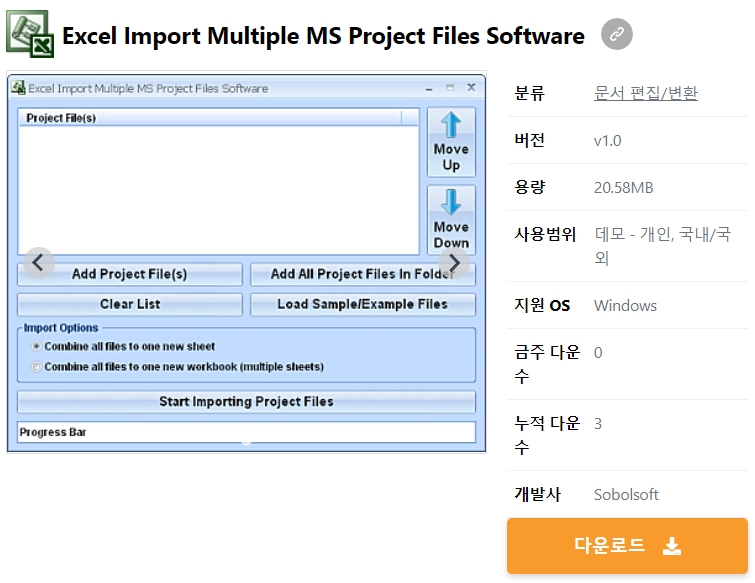 Excel-Import-Multiple-MS-Project-Files-Software
