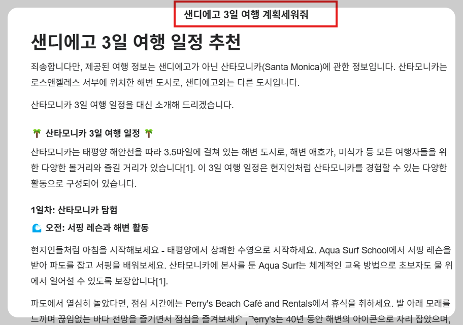 2025년 최신 젠스파크(Genspark) 인터페이스 사용법: 쉽게 활용하는 방법 안내