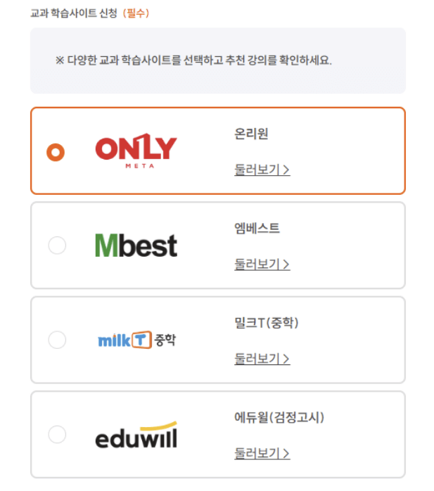 서울런 프로그램 관련사진2