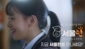 서울런