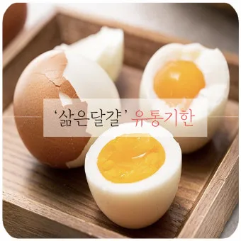 삶은 계란 보관법과 신선도 유지 비결_10