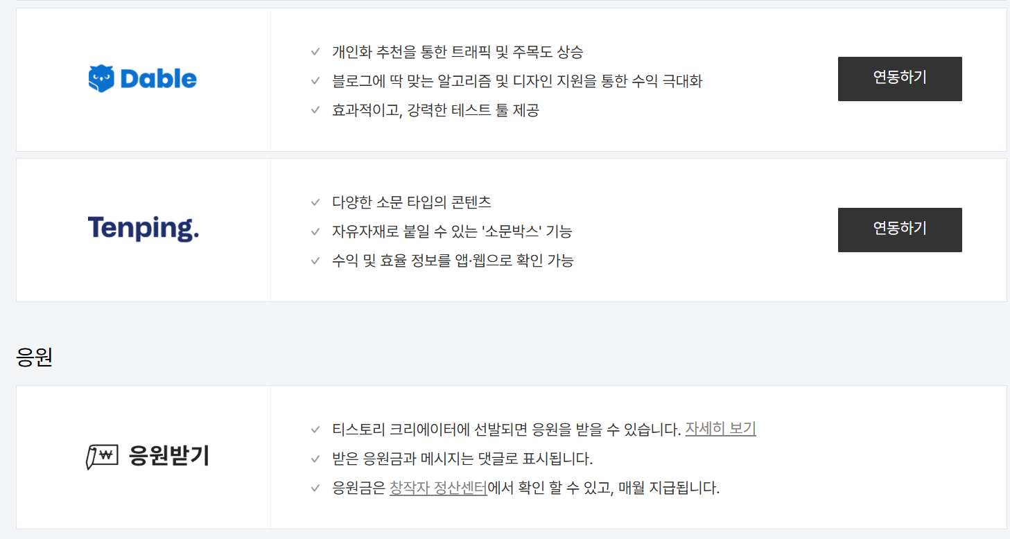 연동되는 광고