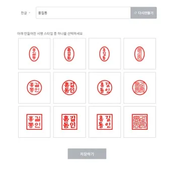 도장 이미지 파일 만들기 쉬운 방법과 활용 팁_2