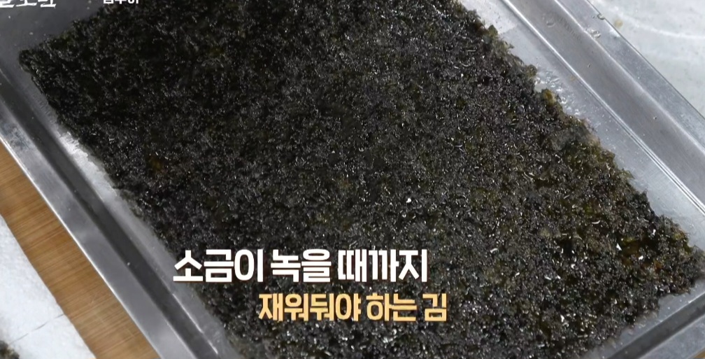 이모카세 김 굽는 법