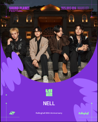 2025 사운드플래닛 페스티벌 라인업