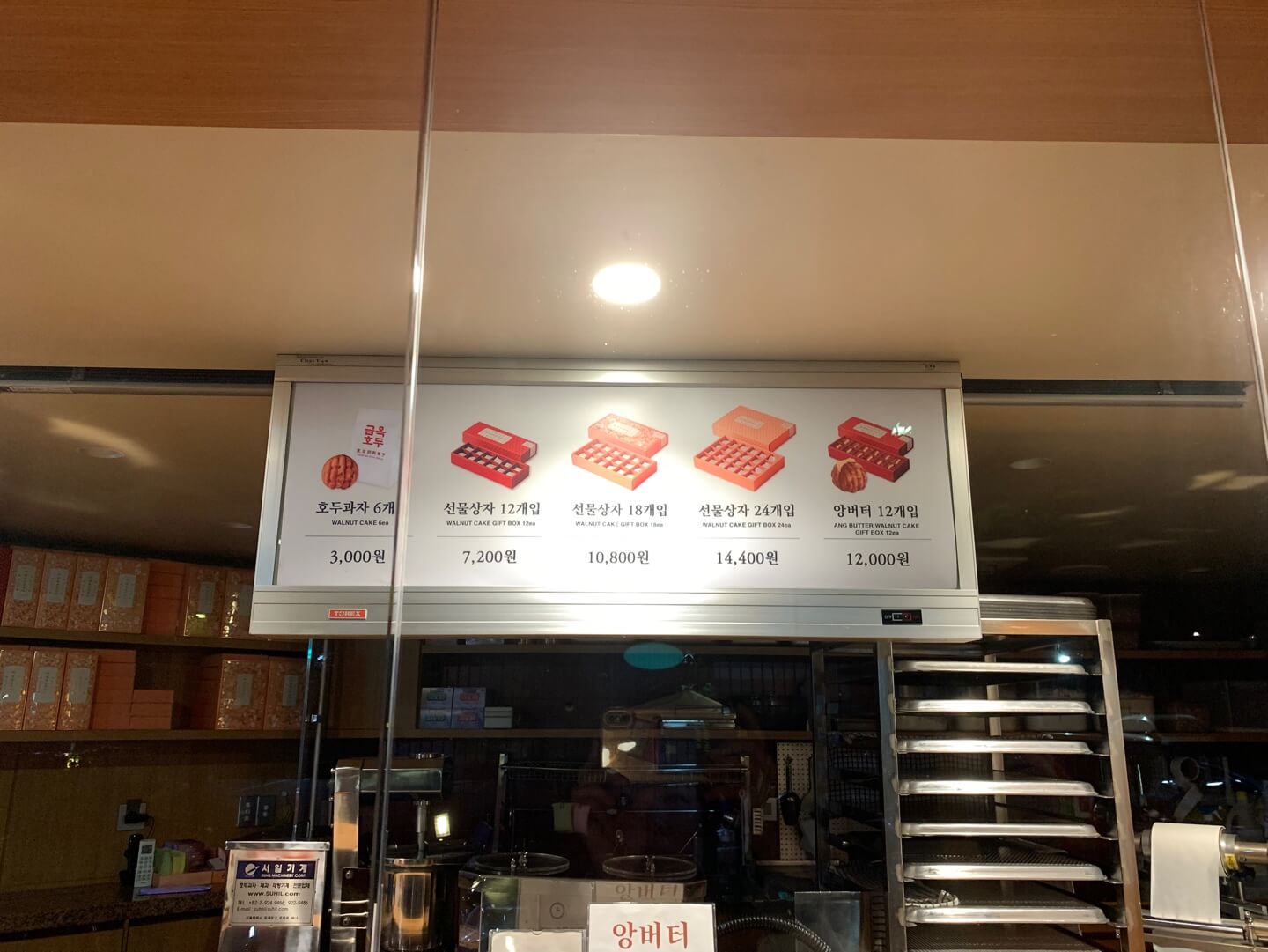 호두