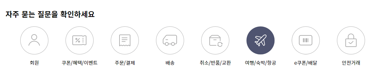 자주-묻는-질문