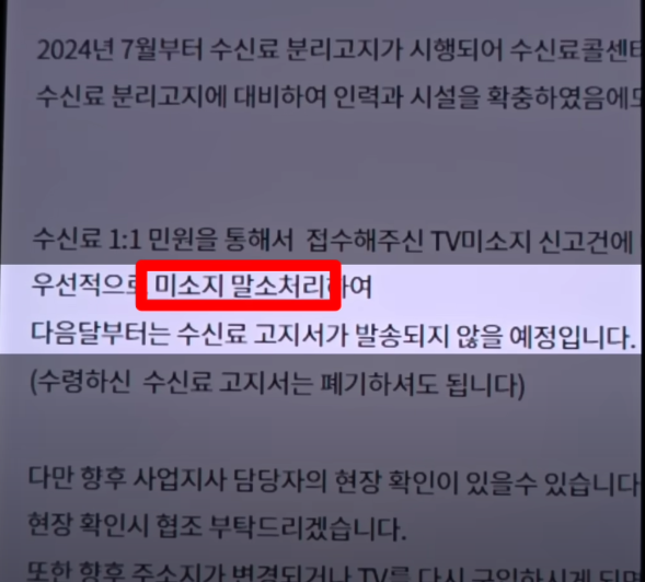 TV신규등록 / TV말소