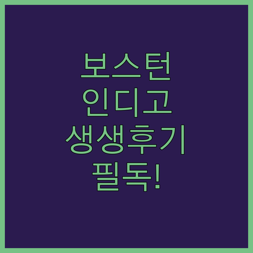 호텔 인디고 보스턴 가든 직접 가본 ..