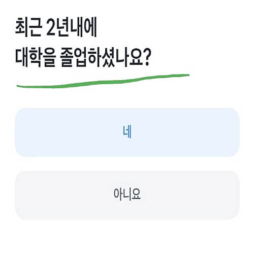 대학-선택