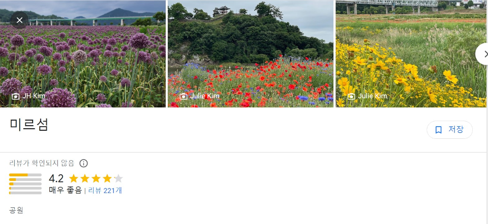 미르섬 구글 썸네일