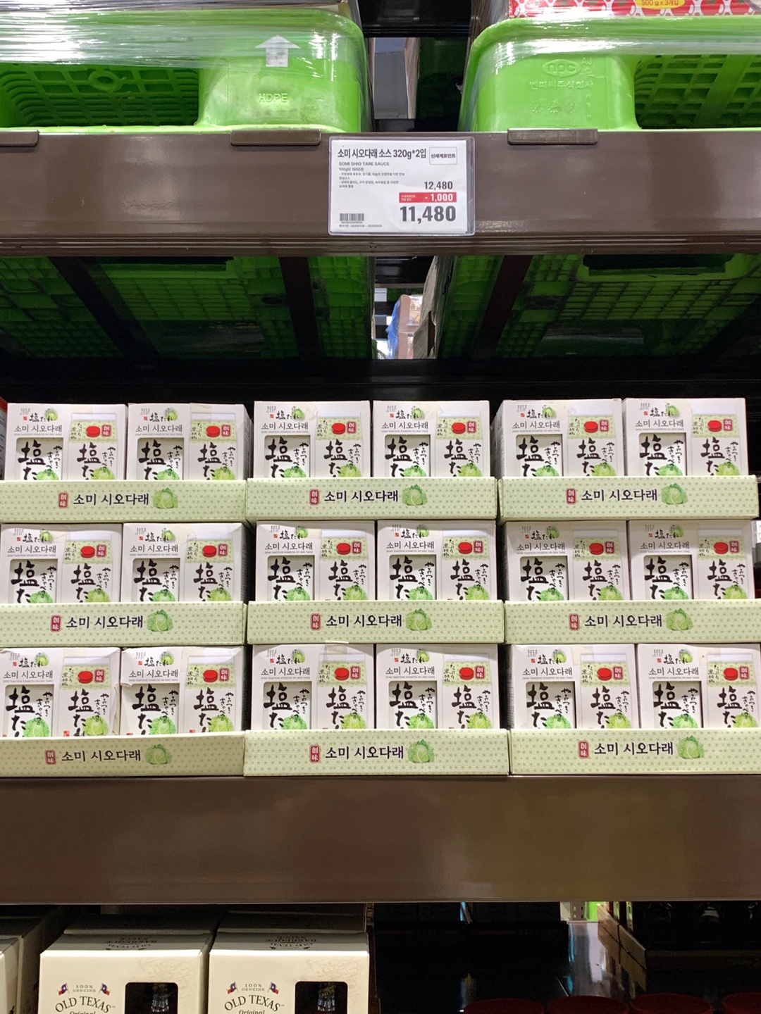 이마트트레이더스