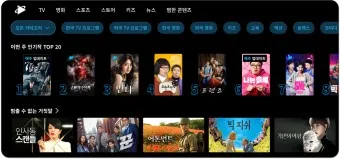 쿠팡플레이 축구 중계 tv 연결 다운로드_4
