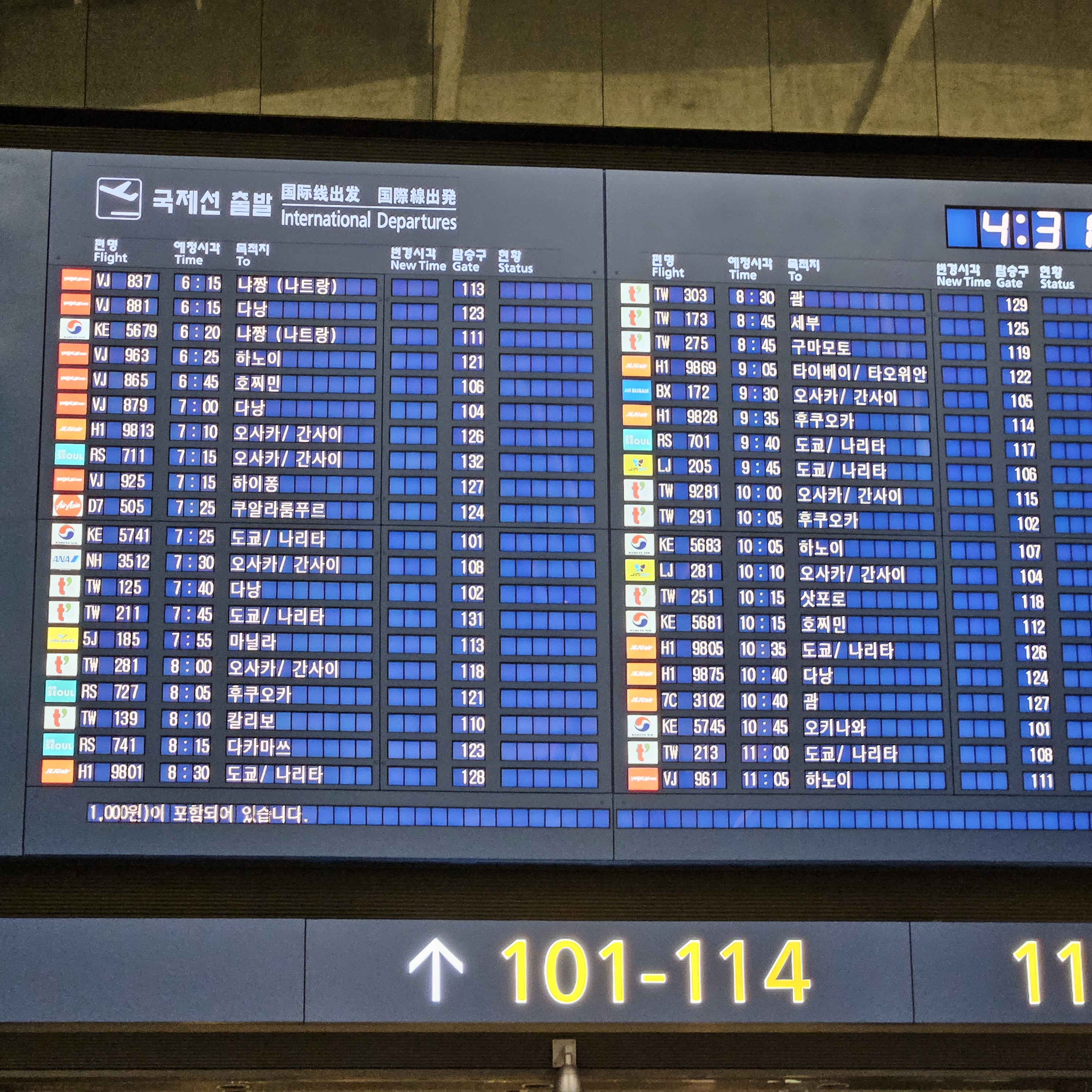 공항에서 찍은 국제선 출발 전광판