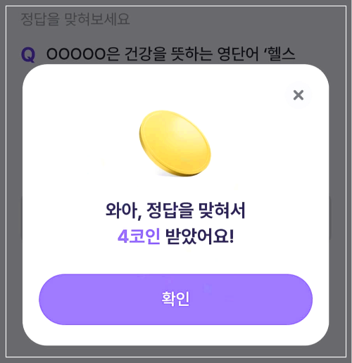 비트버니 코인 획득.