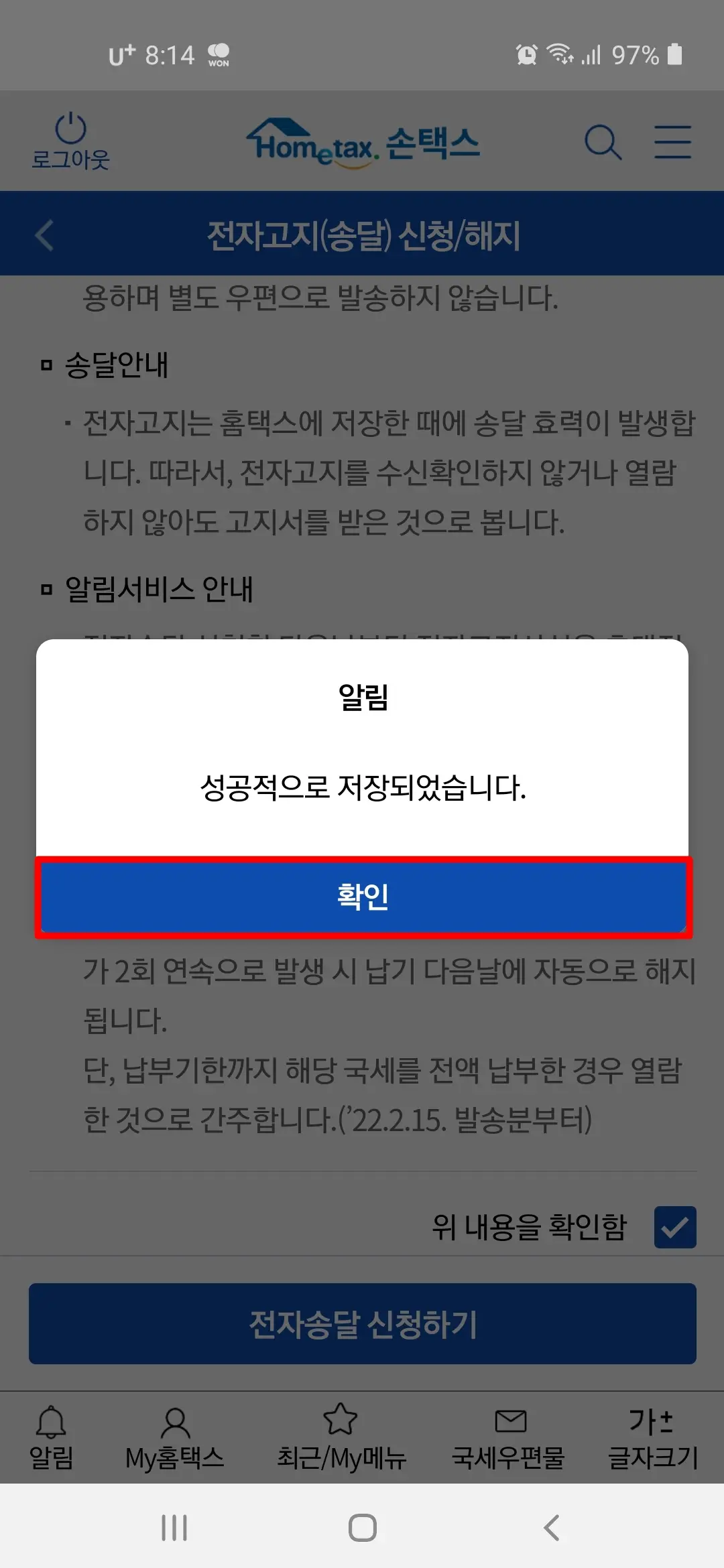 성공적으로 저장