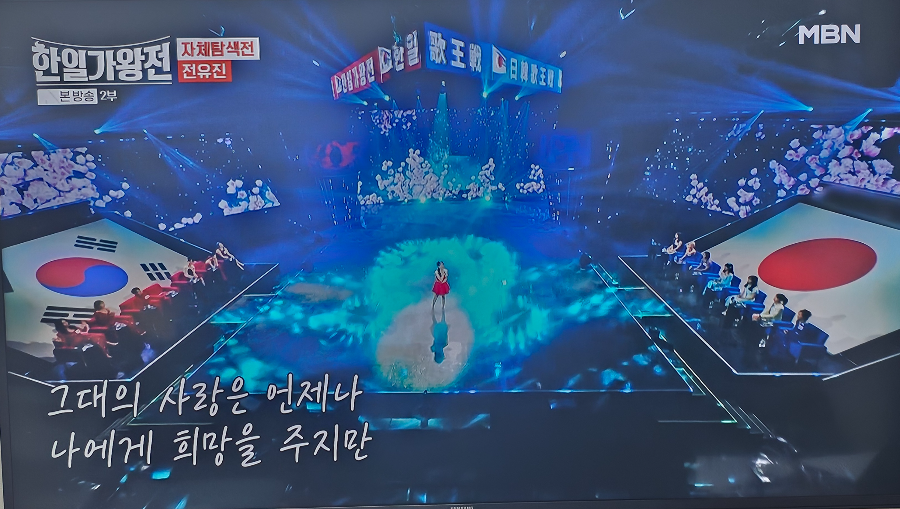 한일가왕전 자체탐색전 한국 대표 전유진