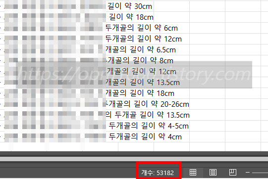 쿠팡-가품-의심-상품-리스트-액셀-내역