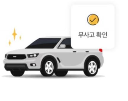 중고차-매매-kb-차차차