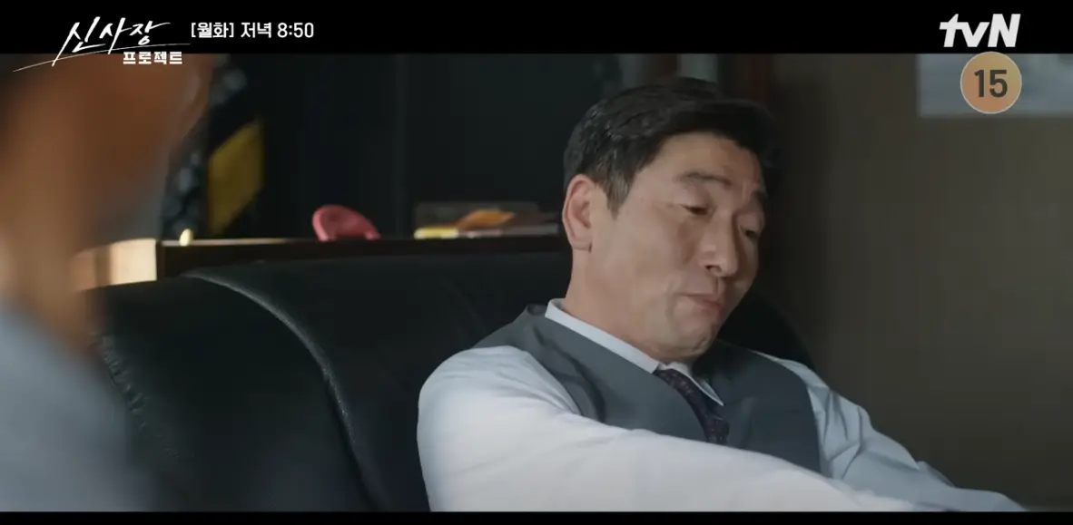 신사장 프로젝트 5회