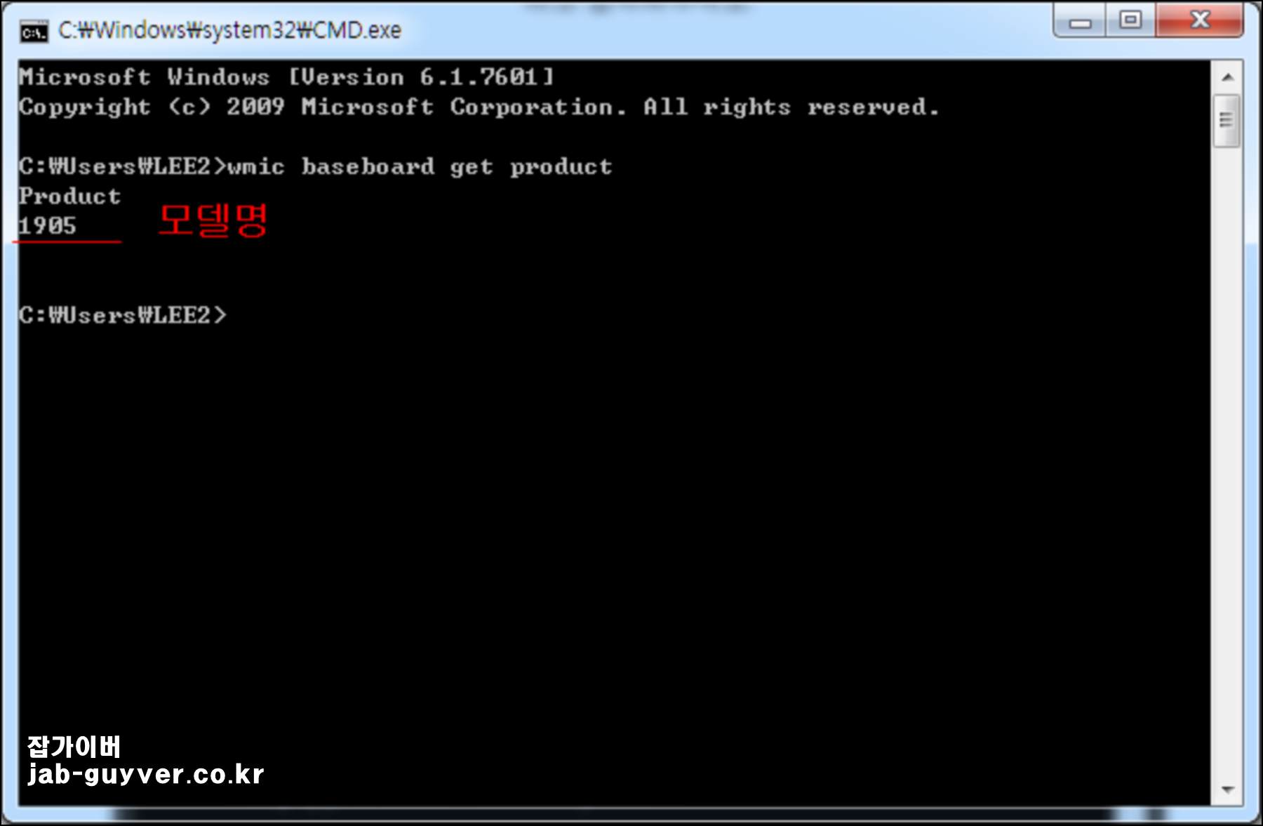 wmic 명령 실행 후 Product 항목 아래에 메인보드 모델명이 출력된 화면
