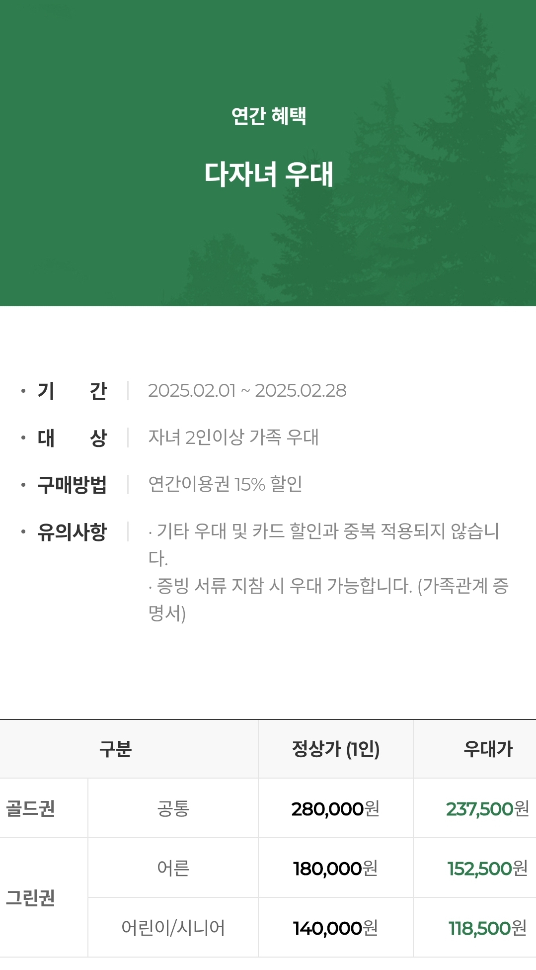 부산 기장 롯데월드 어드벤처 연간이용권 할인 가격 안내