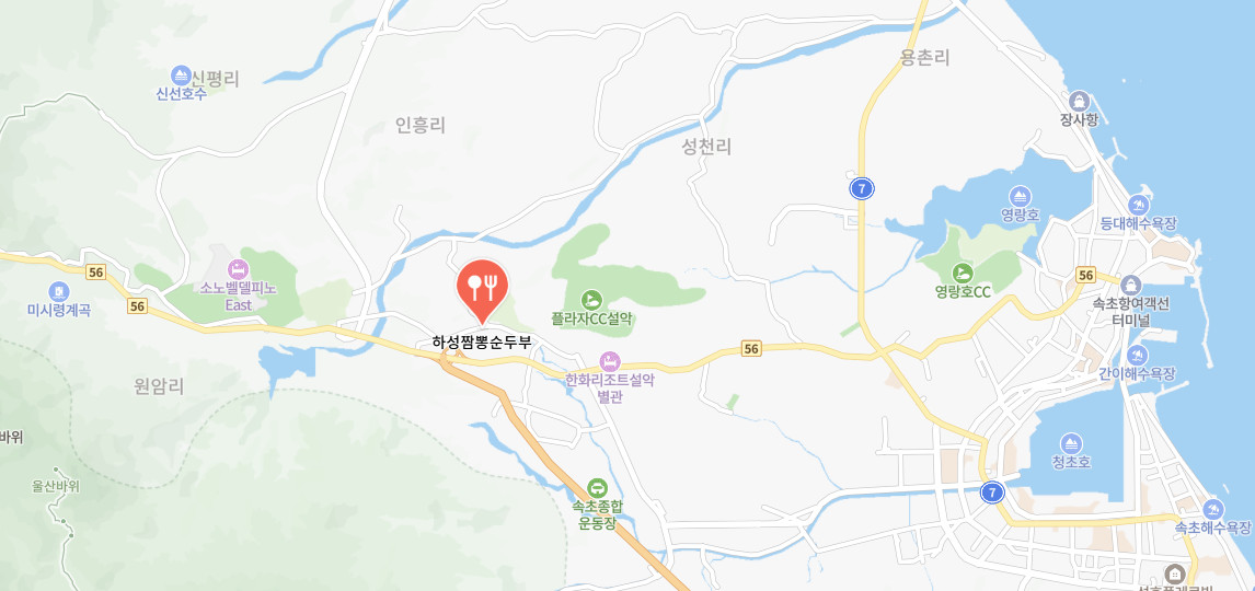 매일아침 속초 짬뽕순두부