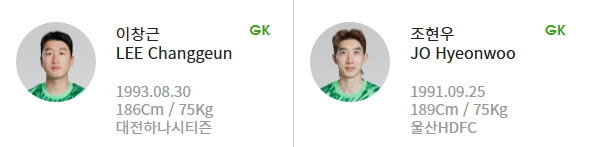 오늘 축구경기 요르단전