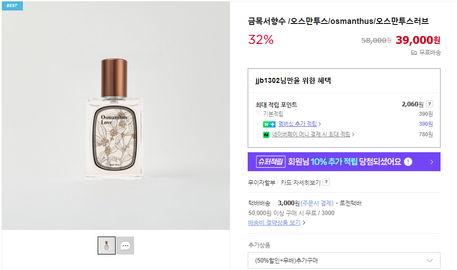 금목서 은목서 키우기 및 묘목 (+ 향수 꽃말)