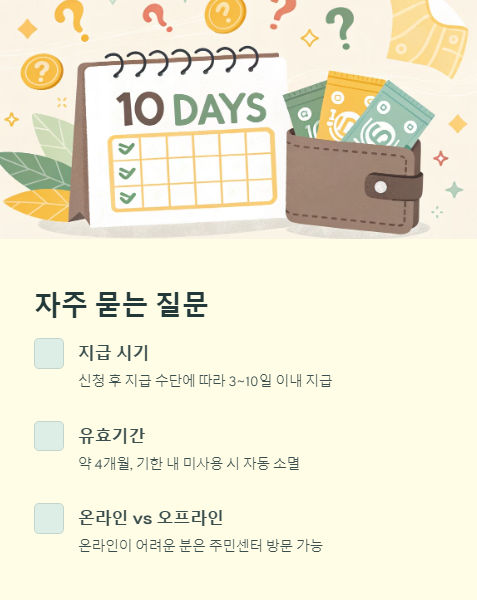 자주 묻는 질문