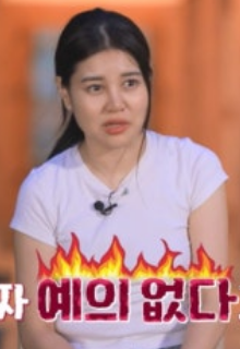 나는솔로23기 정숙 범죄자논란