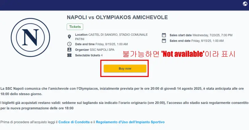 최종-티켓-구매-화면