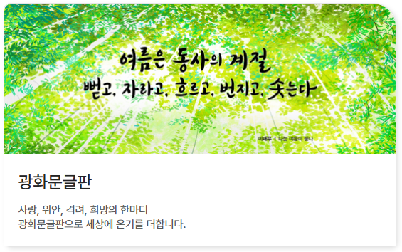 교보생명-실손보험-청구방법-서류-준비-끝