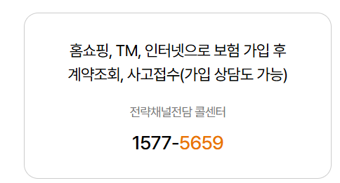 현대해상 고객센터