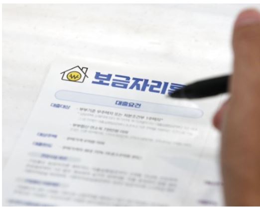 특례보금자리론