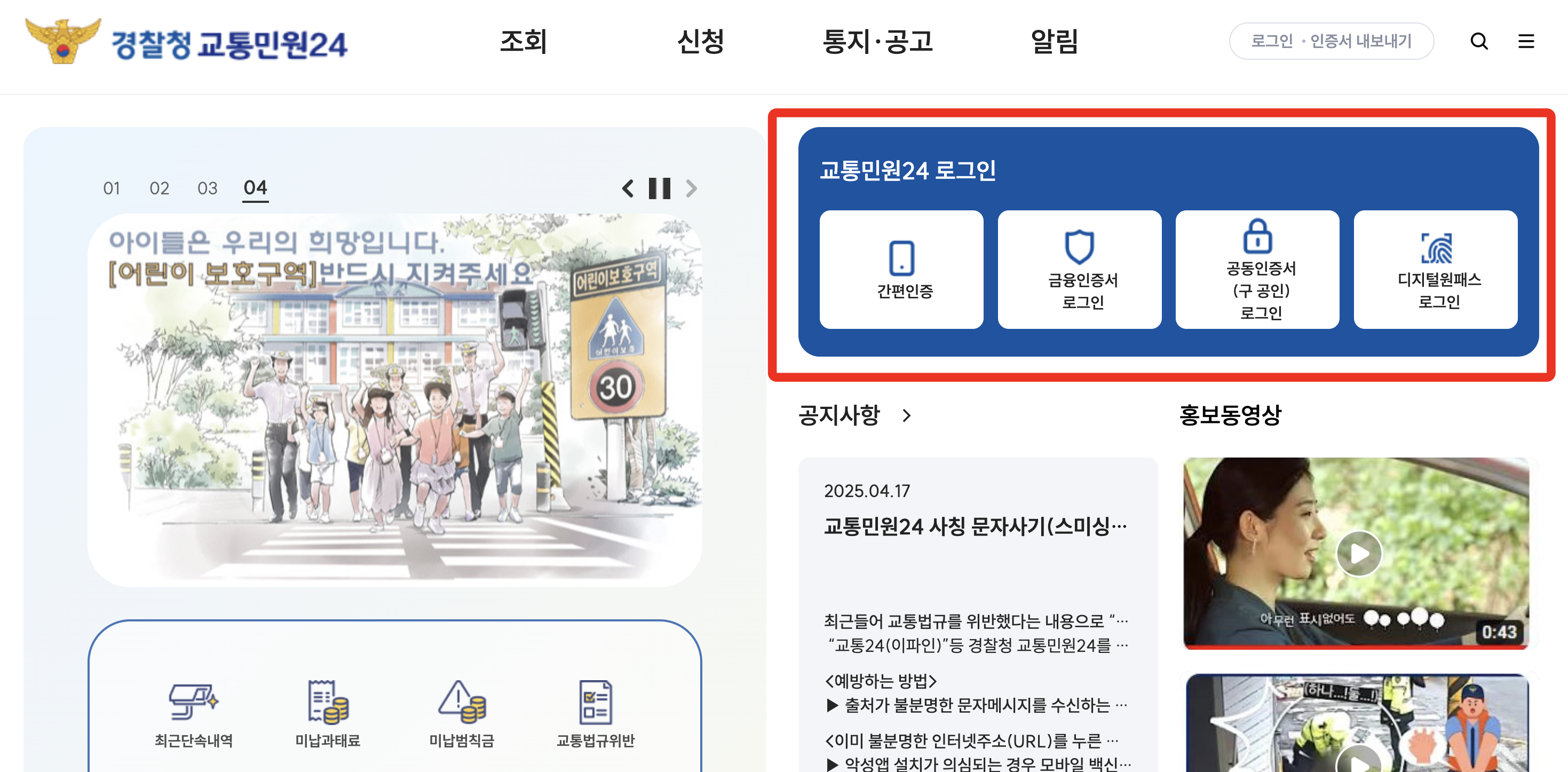 착한운전마일리지