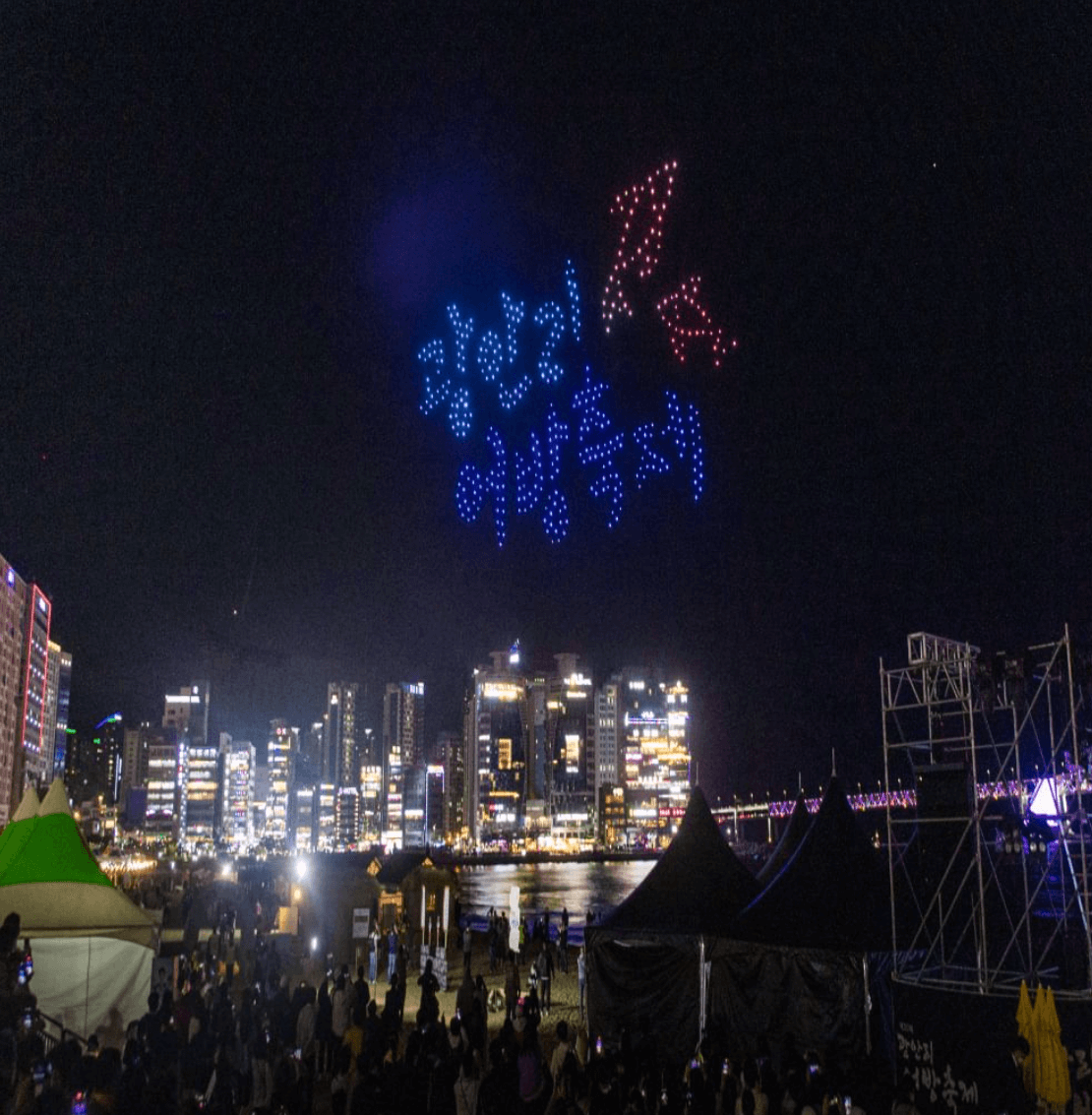 광안리어방축제