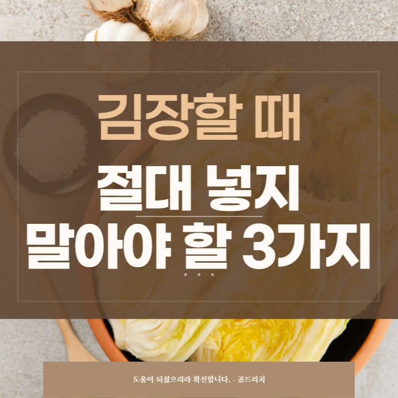 김장