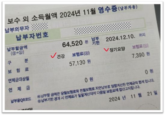 2. 얼마나 납부해야 하는지 미리 계산해 봅시다.