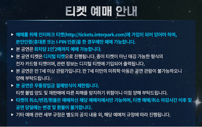임영웅 콘서트