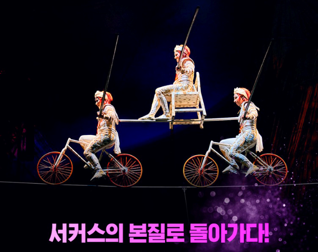 태양의 서커스 쿠자