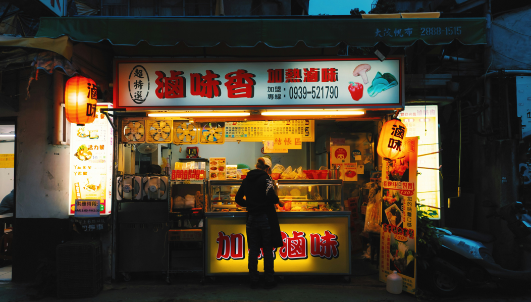 Taiwan street food 관련 이미지