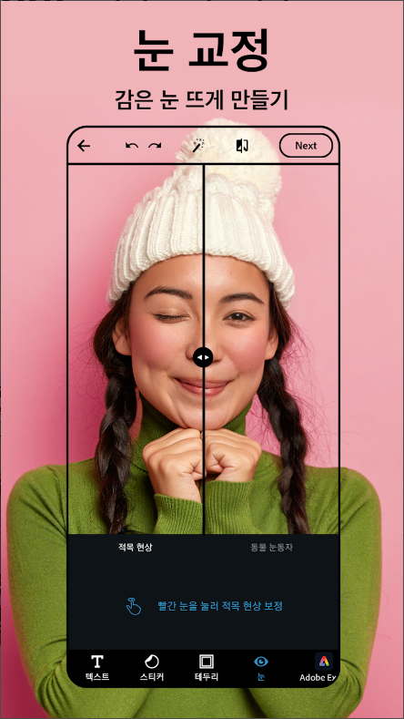 사진편집 어플, 사진 잡티 지우기, 보정하기, 콜라주 만들기