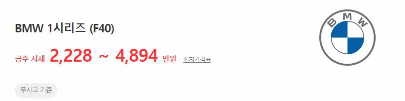 1시리즈 (F40) 중고차