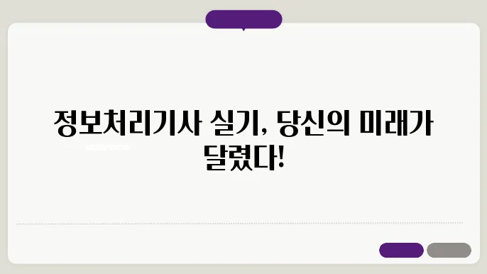 체계적인 준비 계획