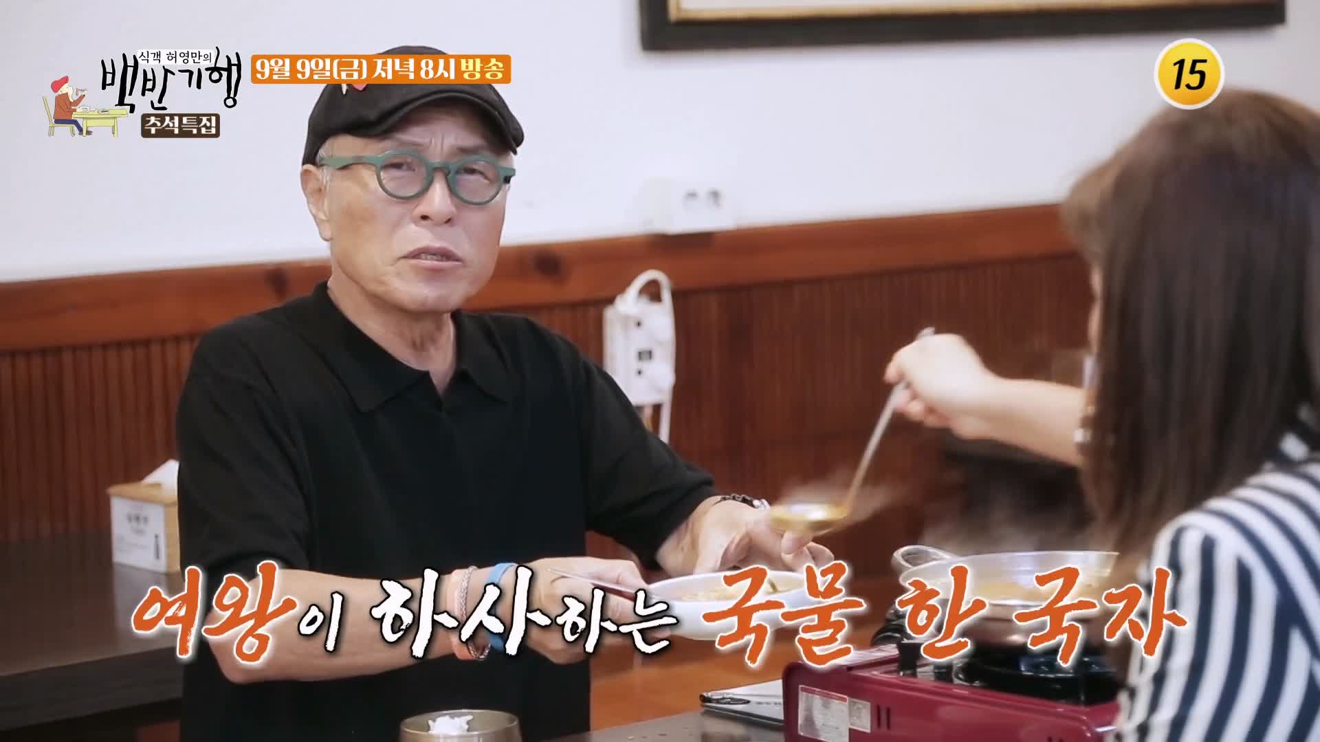 식객 허영만 백반기행 168회 최명길 편 김치만두전골, 토장만두전골, 녹두전, 빈대떡, 손만두 만두 전골 삼청동 경복궁 맛집 소개