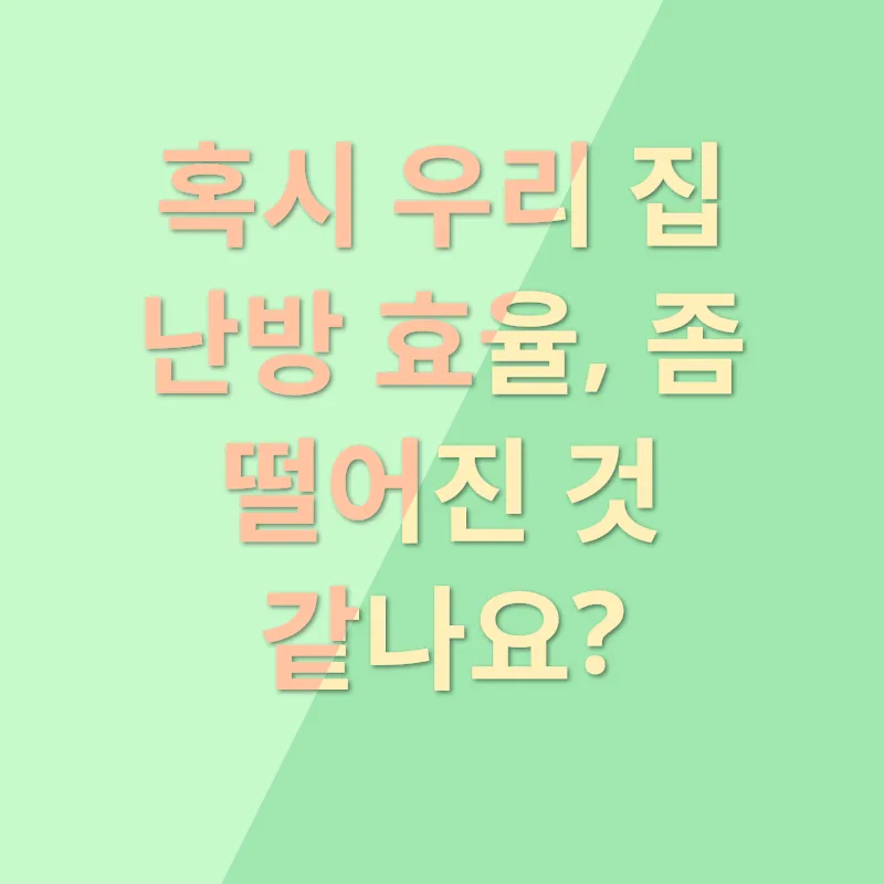 배관청소 효과_1