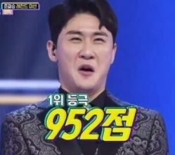 영탁 결혼